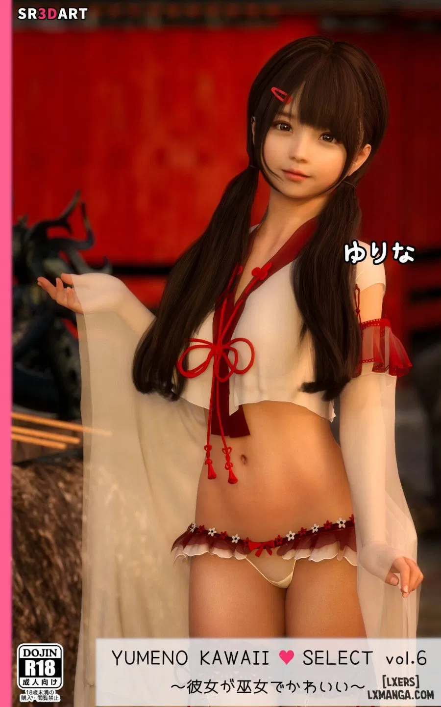 YUMENO KAWAII SELECT vol.6 