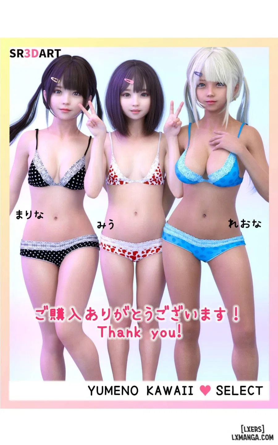YUMENO KAWAII SELECT vol.5 
