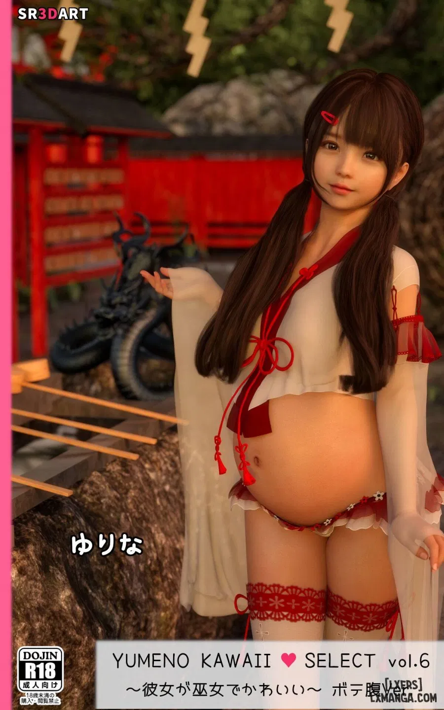 YUMENO KAWAII SELECT vol.6 