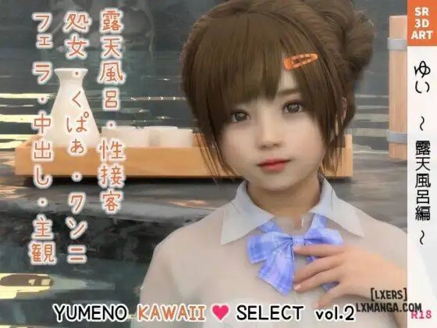 YUMENO KAWAII SELECT vol.2 