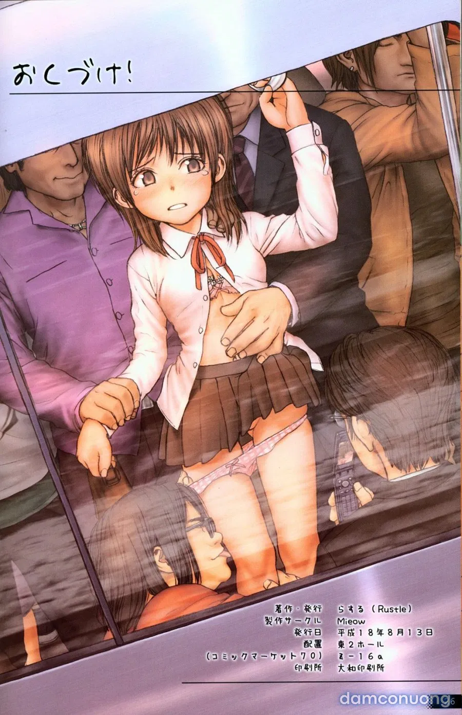Lolicon Special 