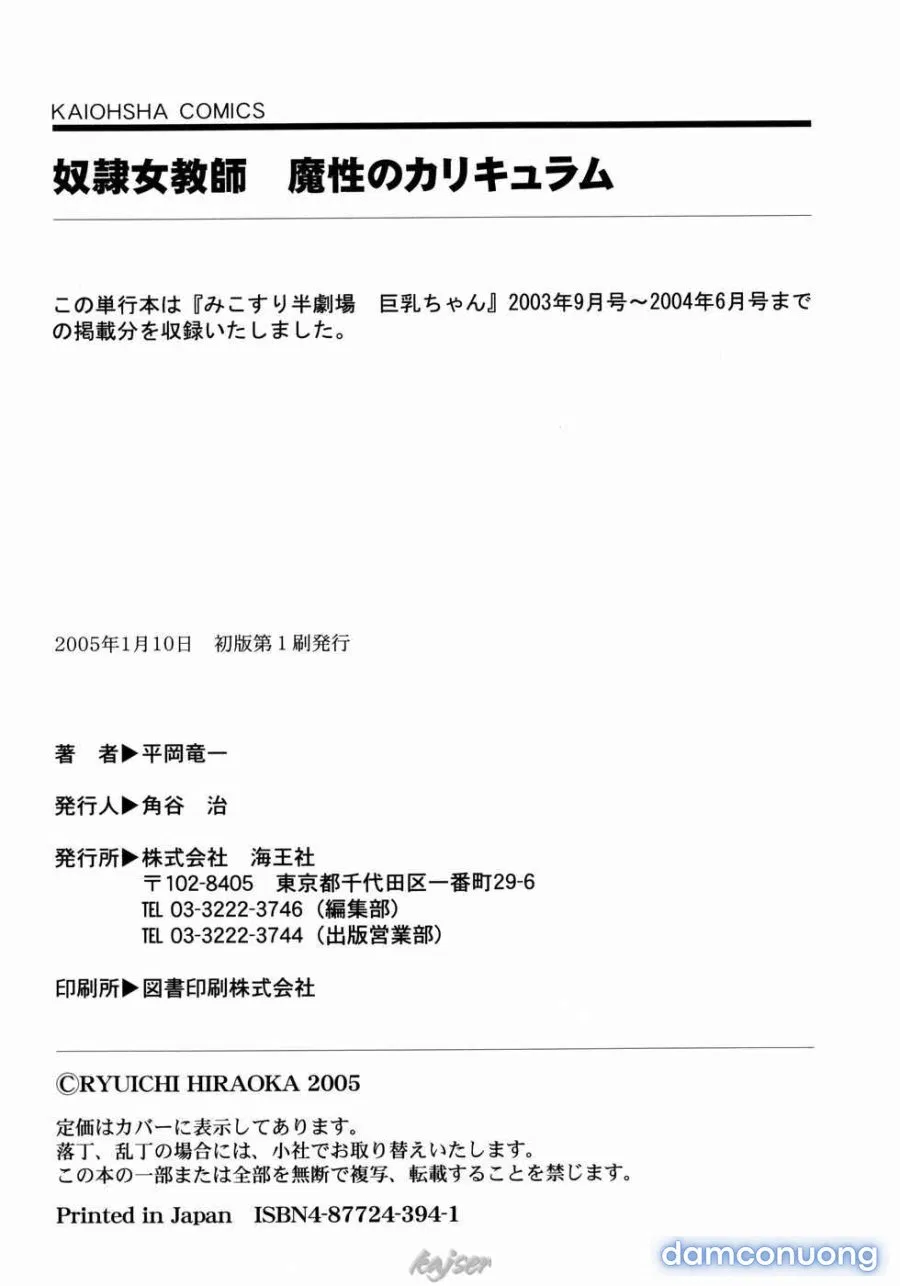 Dorei Jokyoushi Mashou no Curriculum 