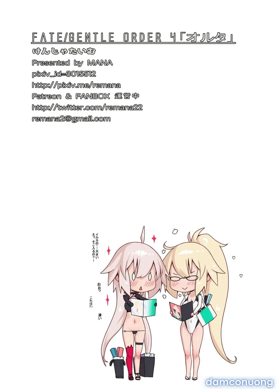 Fate/Gentle Order 4 