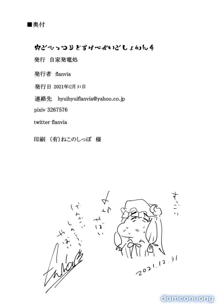 Ana to Muttsuri Dosukebe Daitoshokan 4 