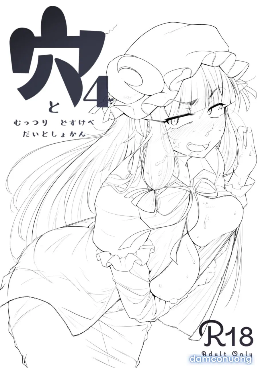 Ana to Muttsuri Dosukebe Daitoshokan 4 