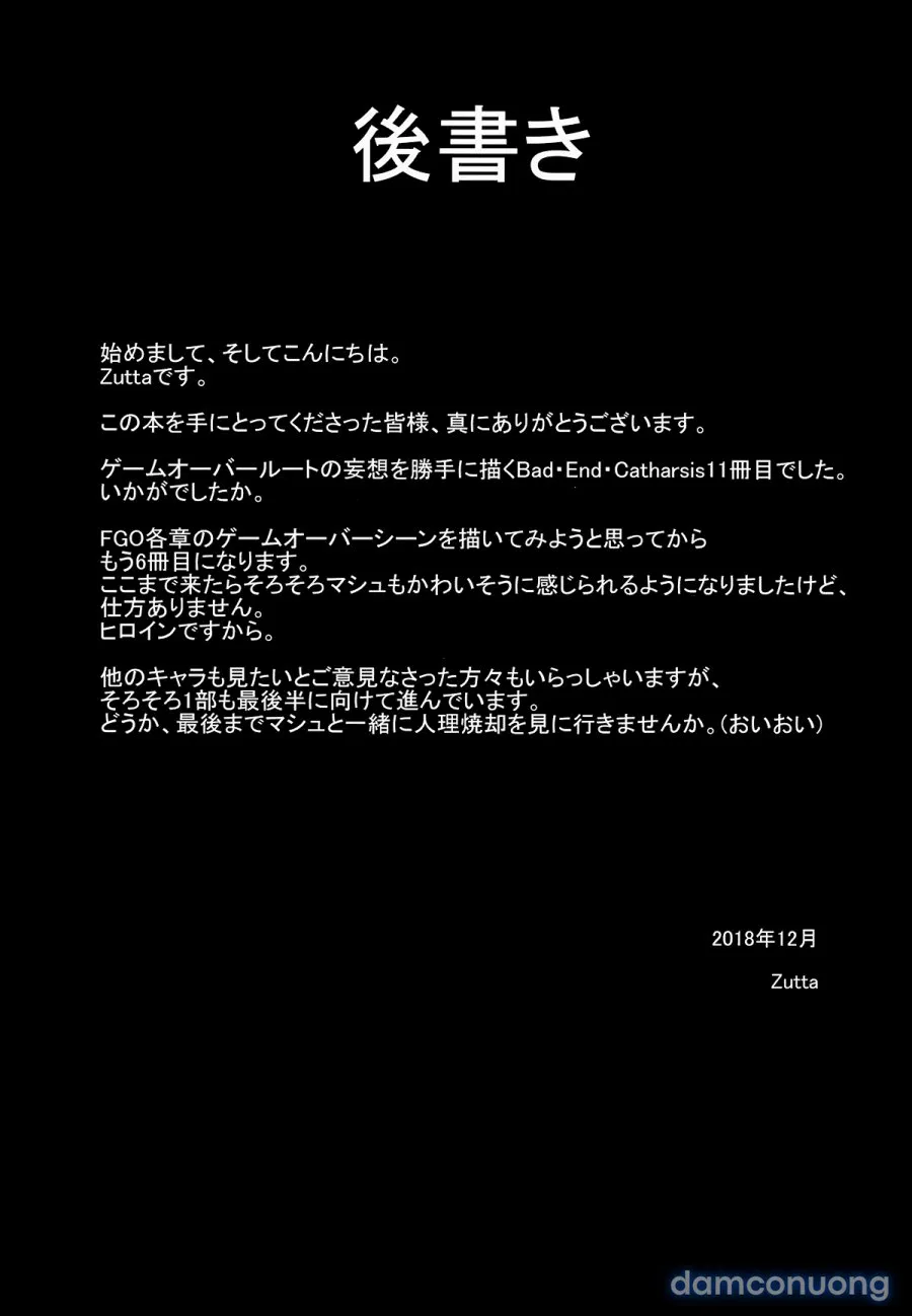 Bad End Catharsis Vol. 11 