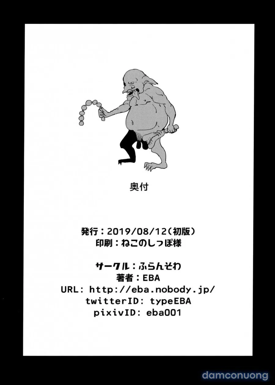 Sanku no Otome Zenpen 2 