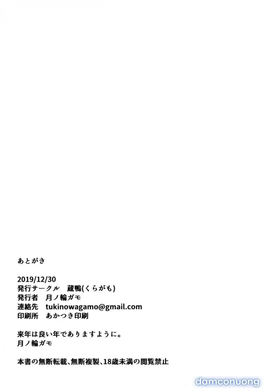 Next Door's Chinatsu-chan R 
