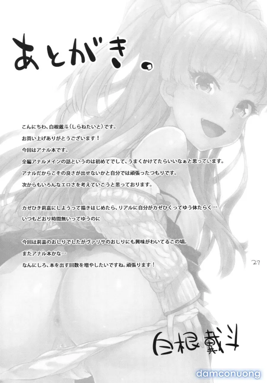 Rika no Oshiri Challenge 