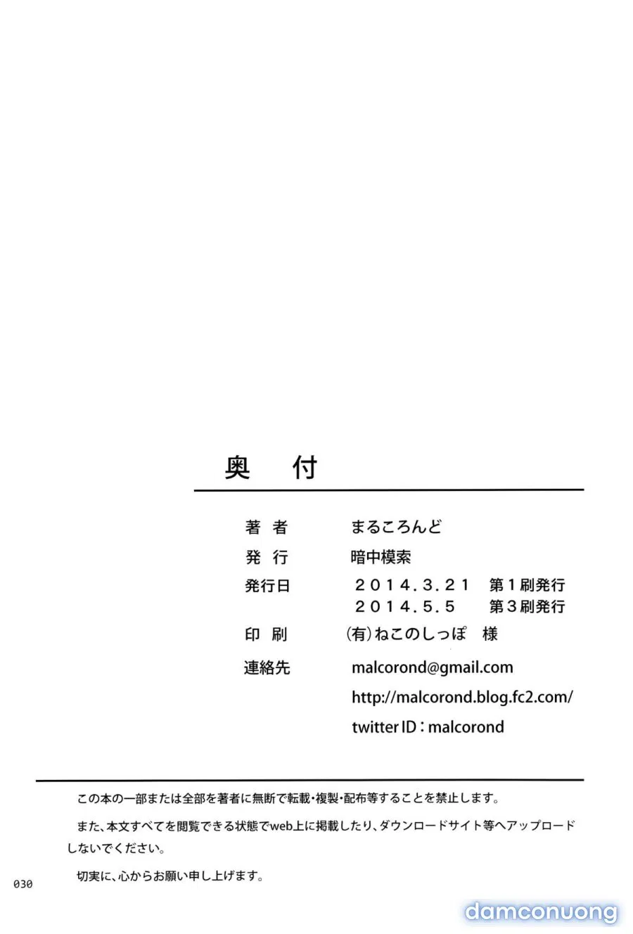 Meikko na Syoujo no Ehon 