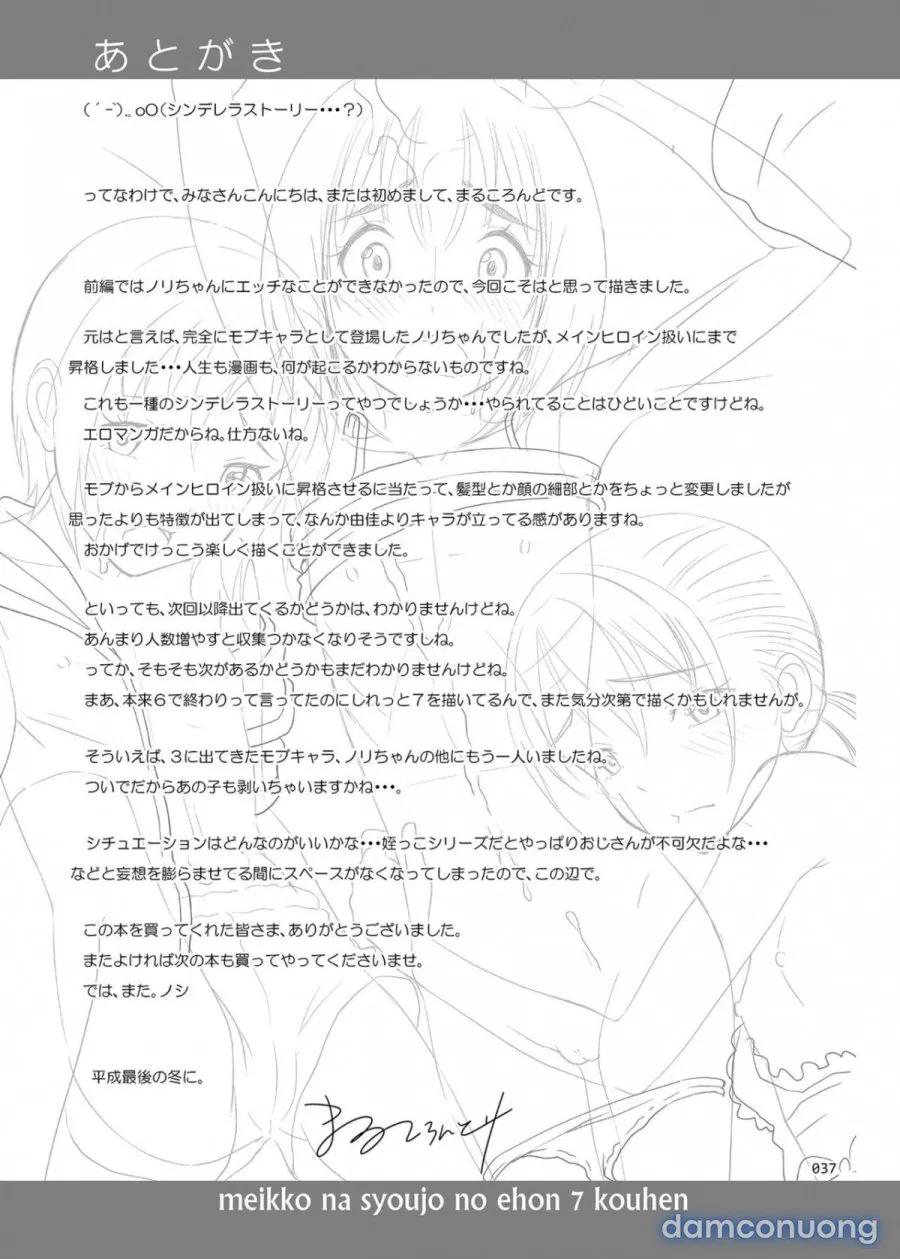 Meikko na Syoujo no Ehon 