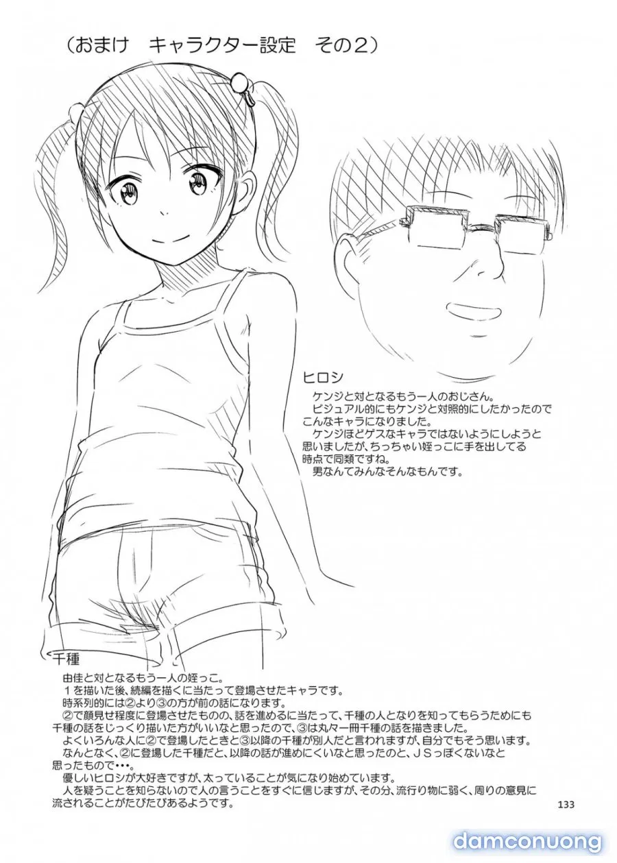 Meikko na Syoujo no Ehon 