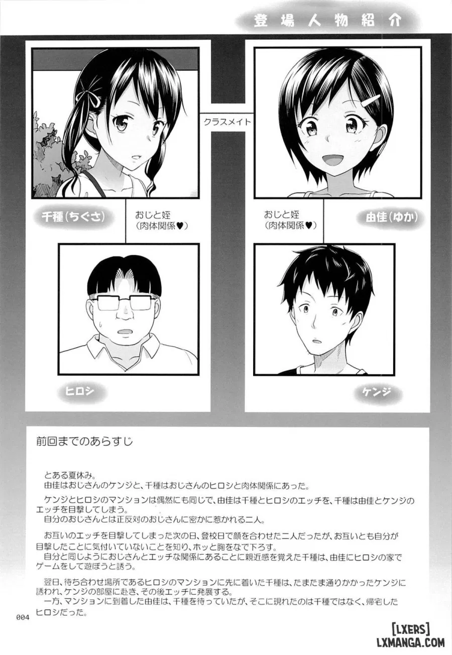 Meikko na Syoujo no Ehon 