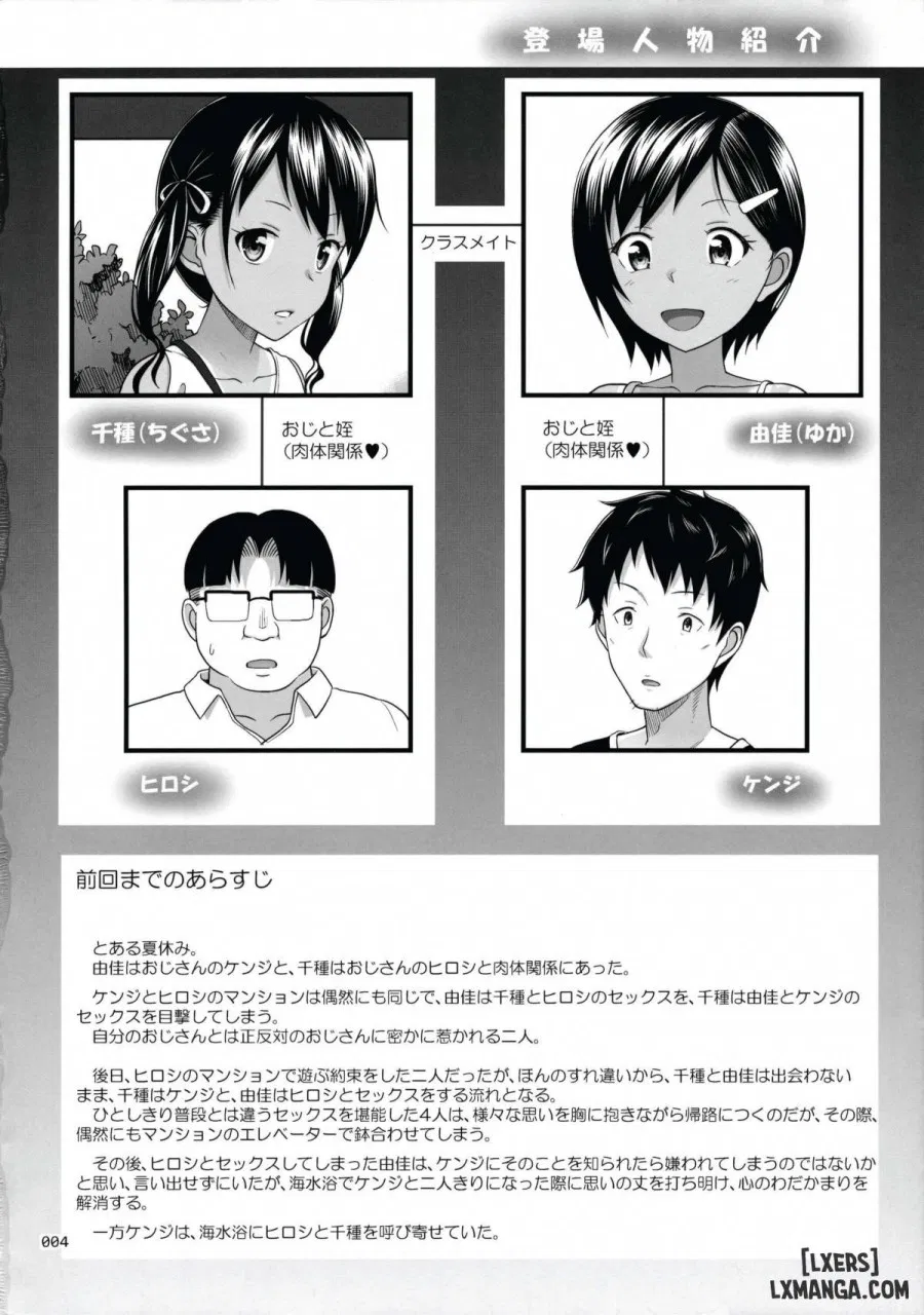 Meikko na Syoujo no Ehon 