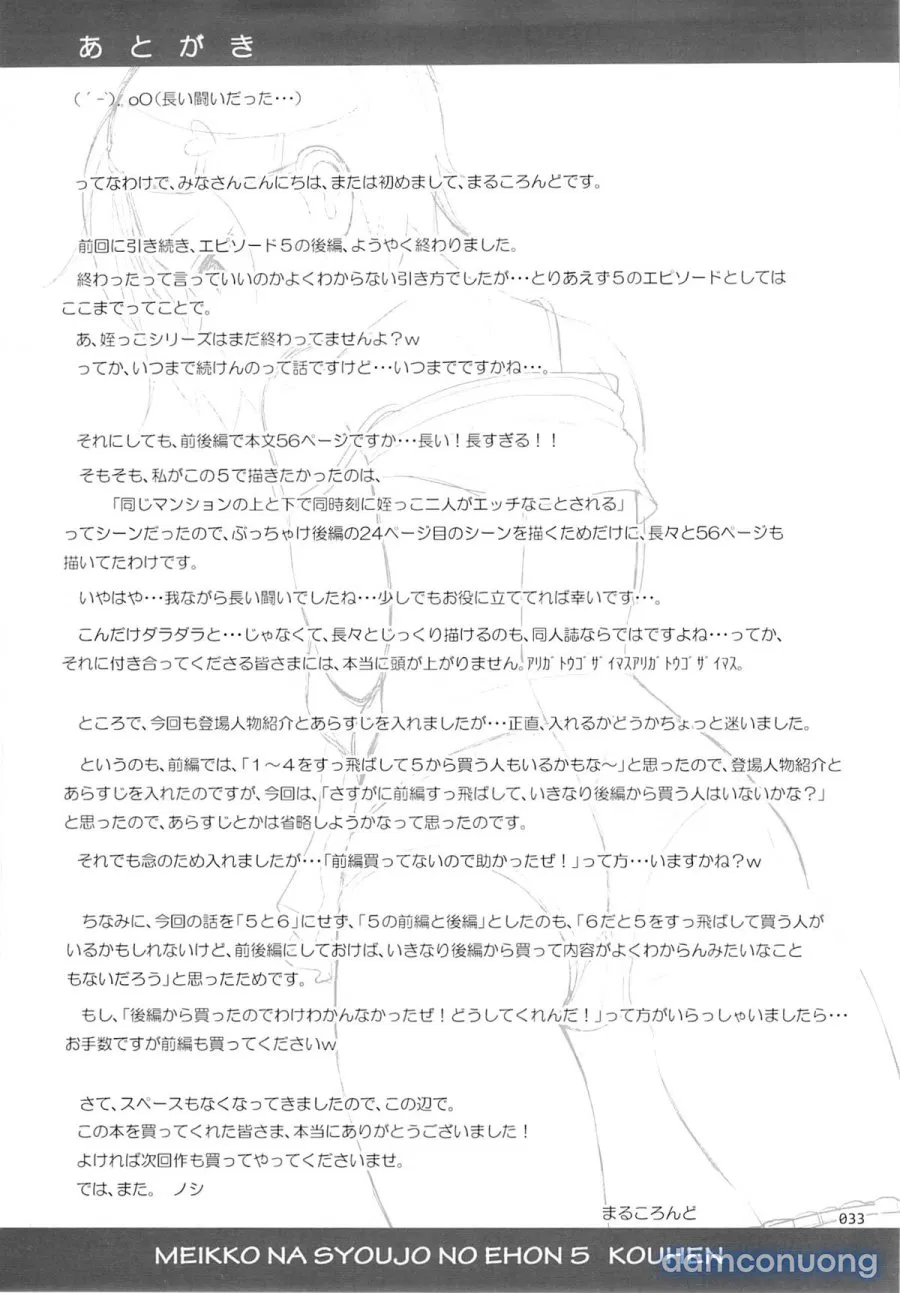 Meikko na Syoujo no Ehon 