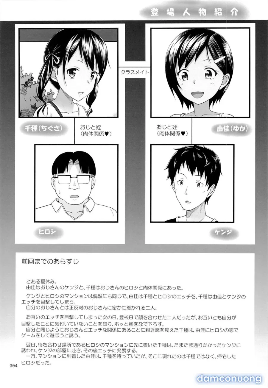 Meikko na Syoujo no Ehon 