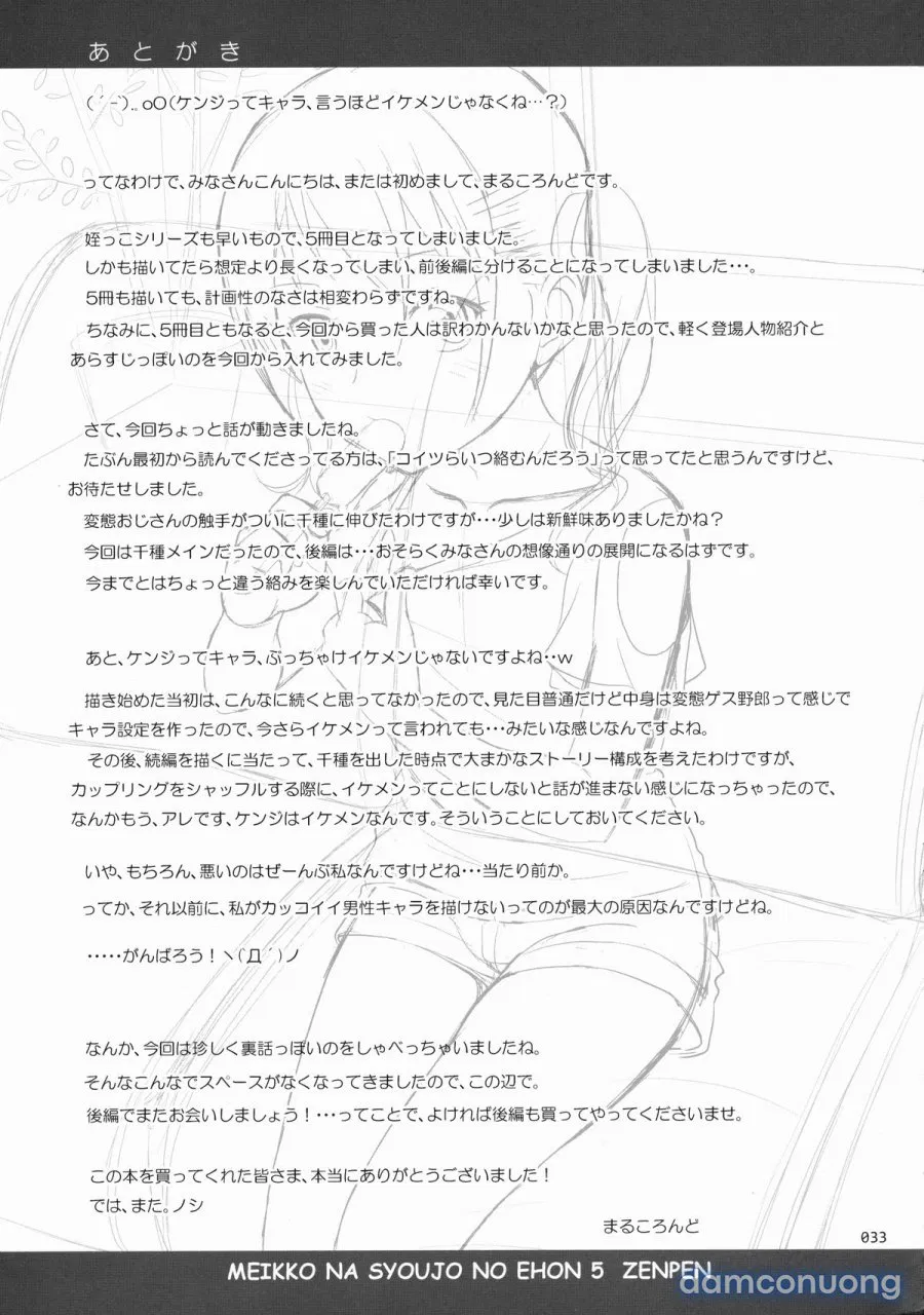 Meikko na Syoujo no Ehon 