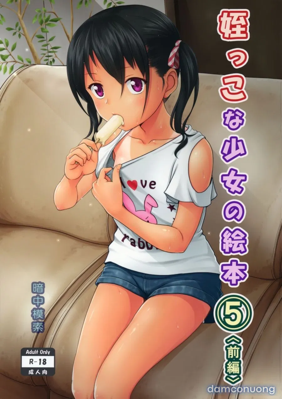 Meikko na Syoujo no Ehon 