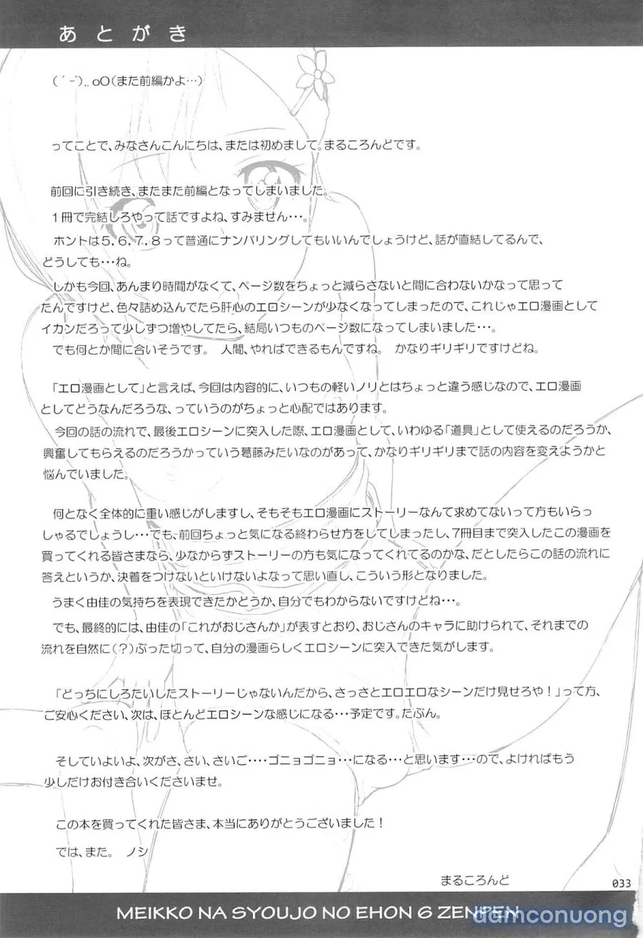 Meikko na Syoujo no Ehon 