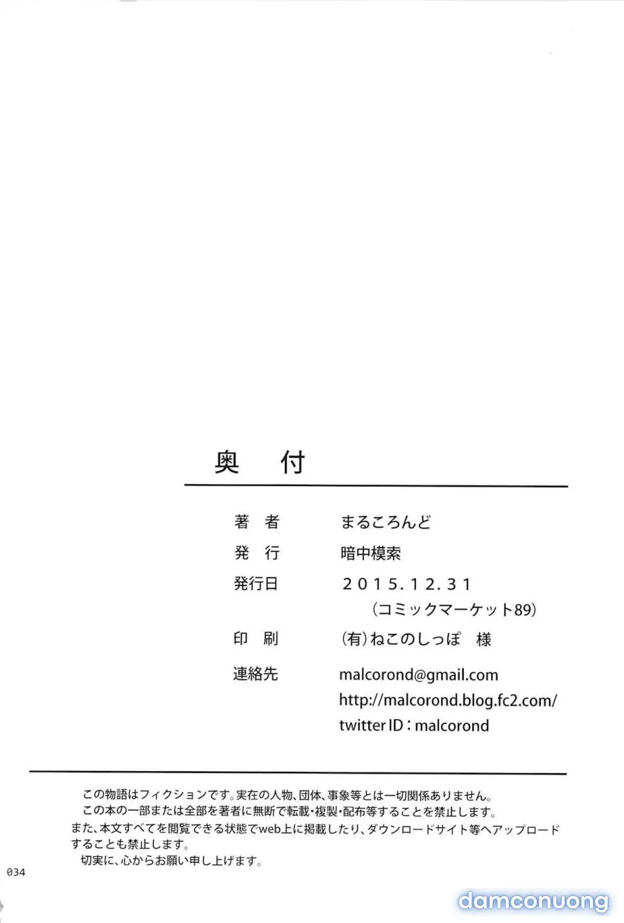 Meikko na Syoujo no Ehon 