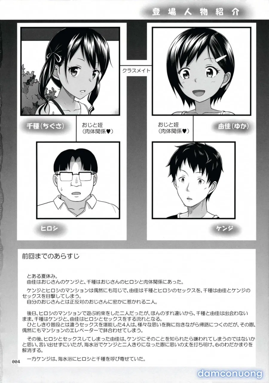 Meikko na Syoujo no Ehon 