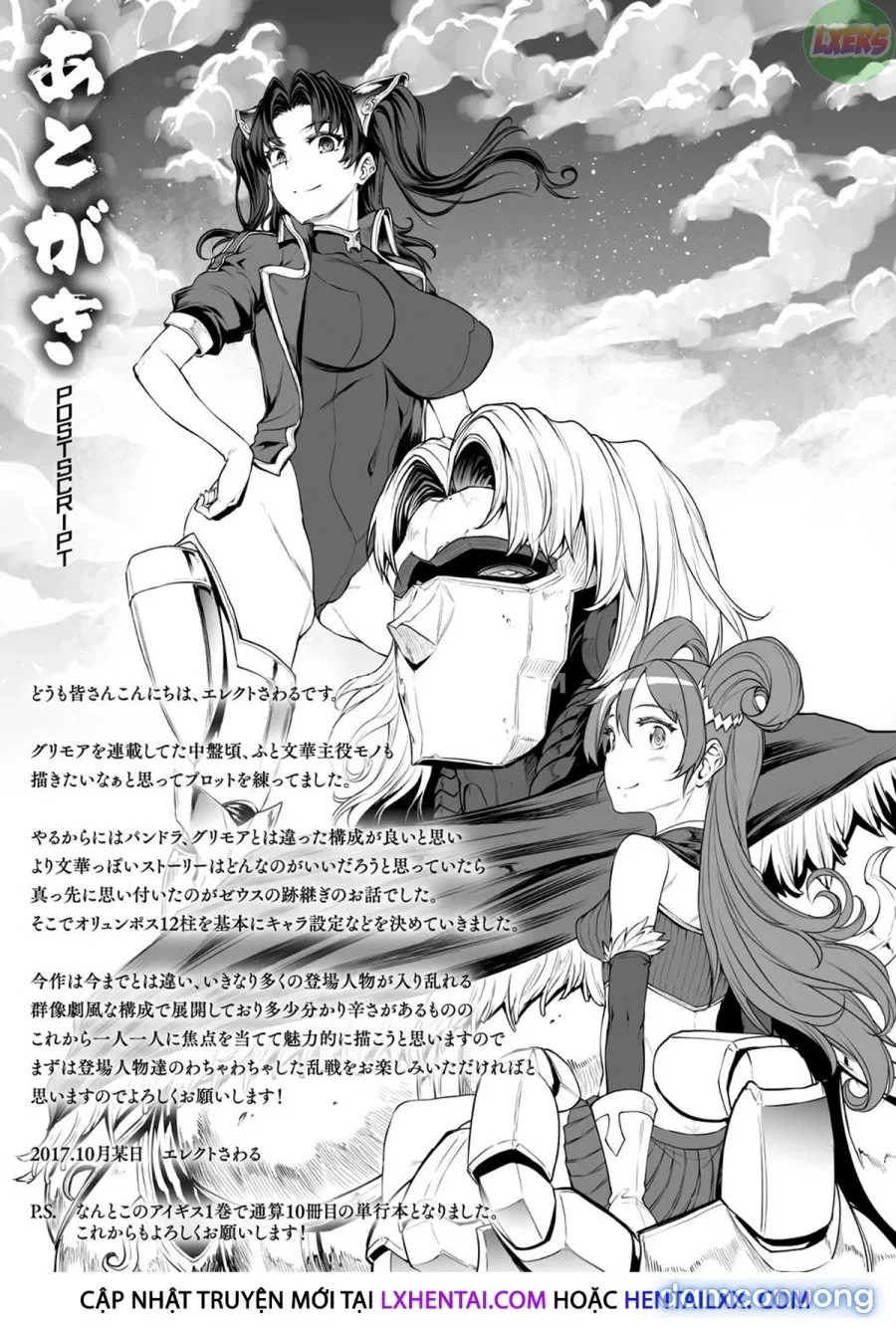 Raikou Shinki Igis Magia -PANDRA saga 3rd ignition 