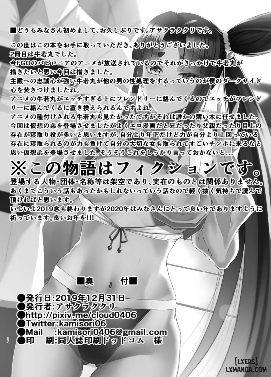 FDO Fate/Dosukebe Order VOL. 2.5 