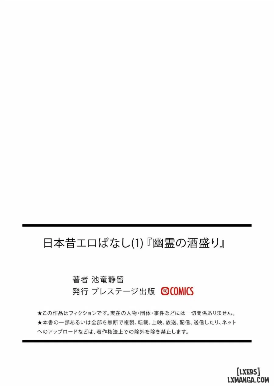 Nihon Mukashi Ero Banashi 1 