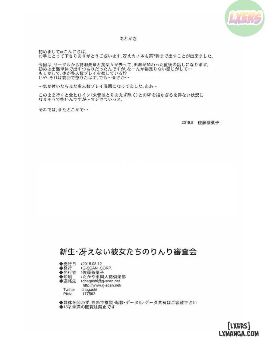 Shinsei Saenai Kanojo-tachi no Rinri Shinsakai 