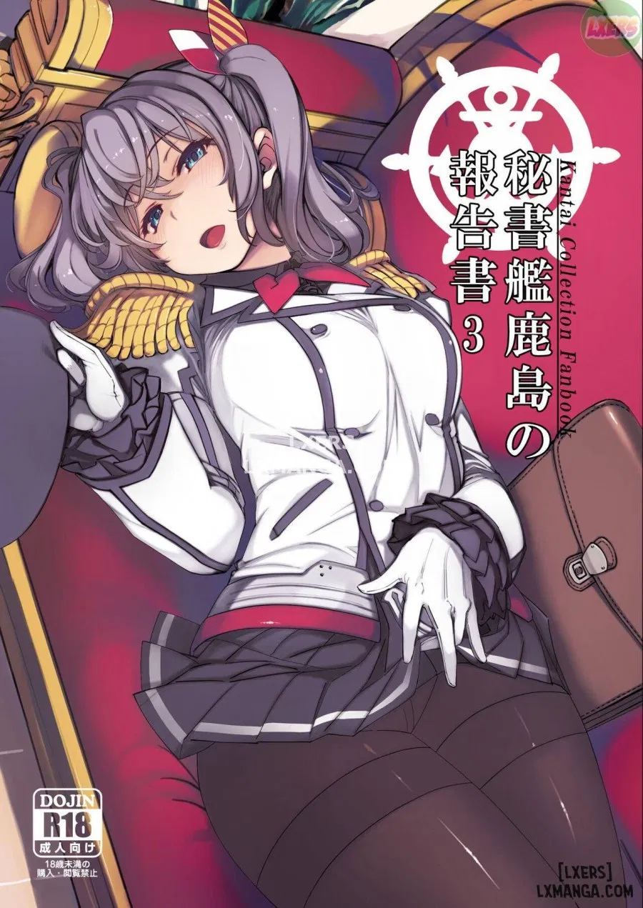 Hishokan Kashima no Houkokusho 3 
