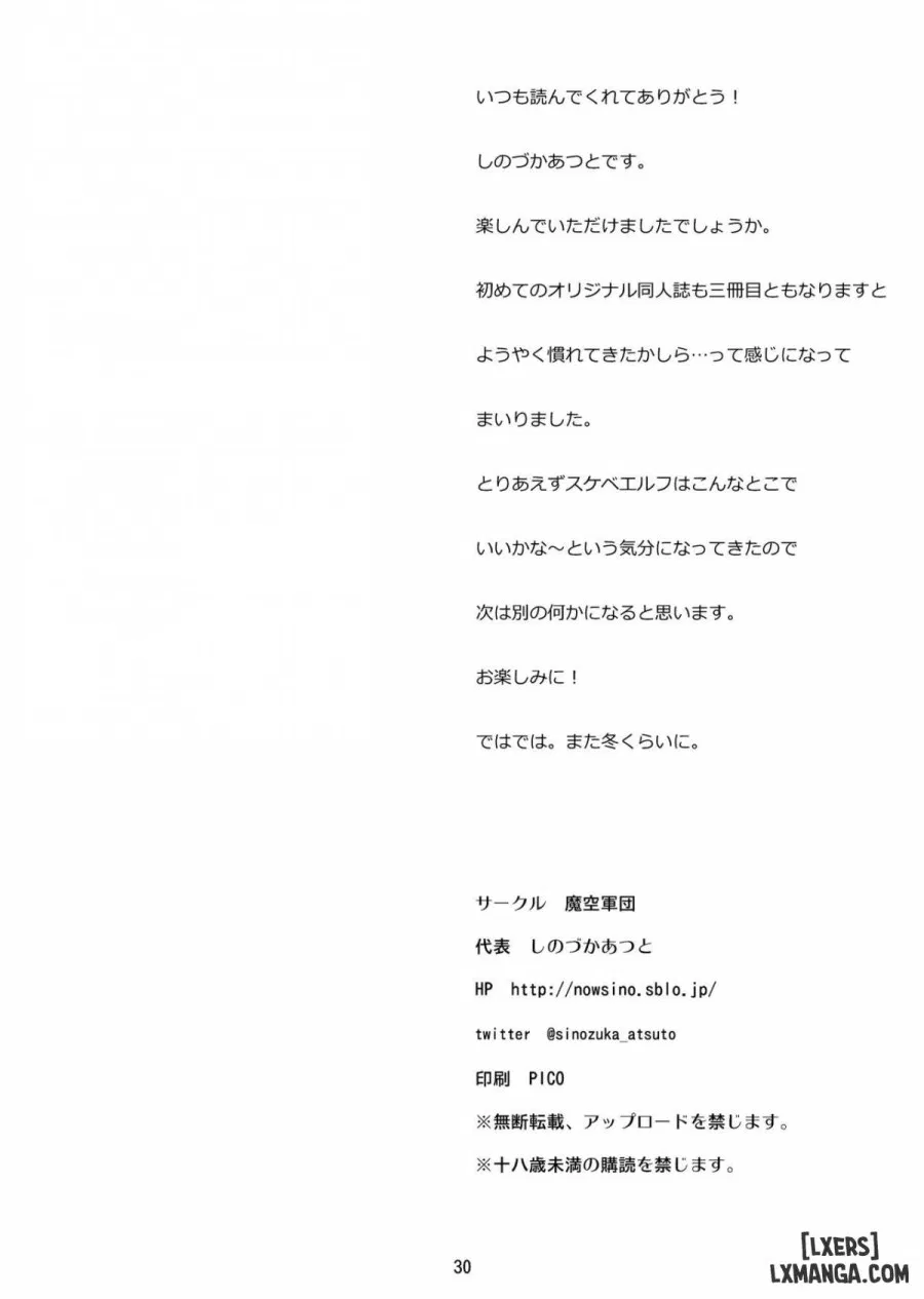 Sukebe Elf Tanbouki 3 