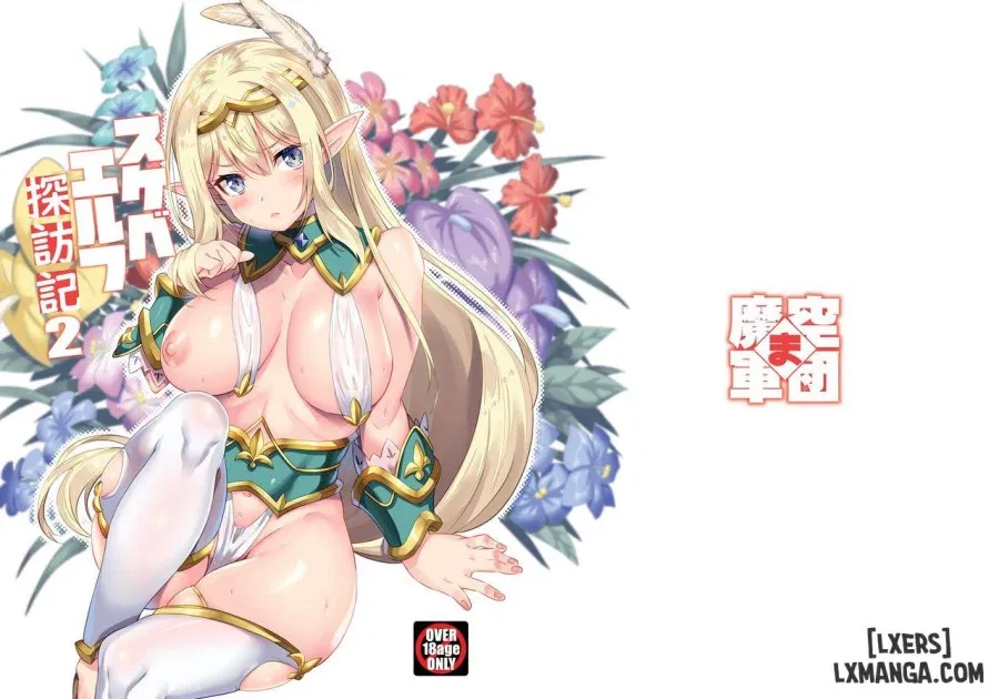 Sukebe Elf Tanbouki 2 