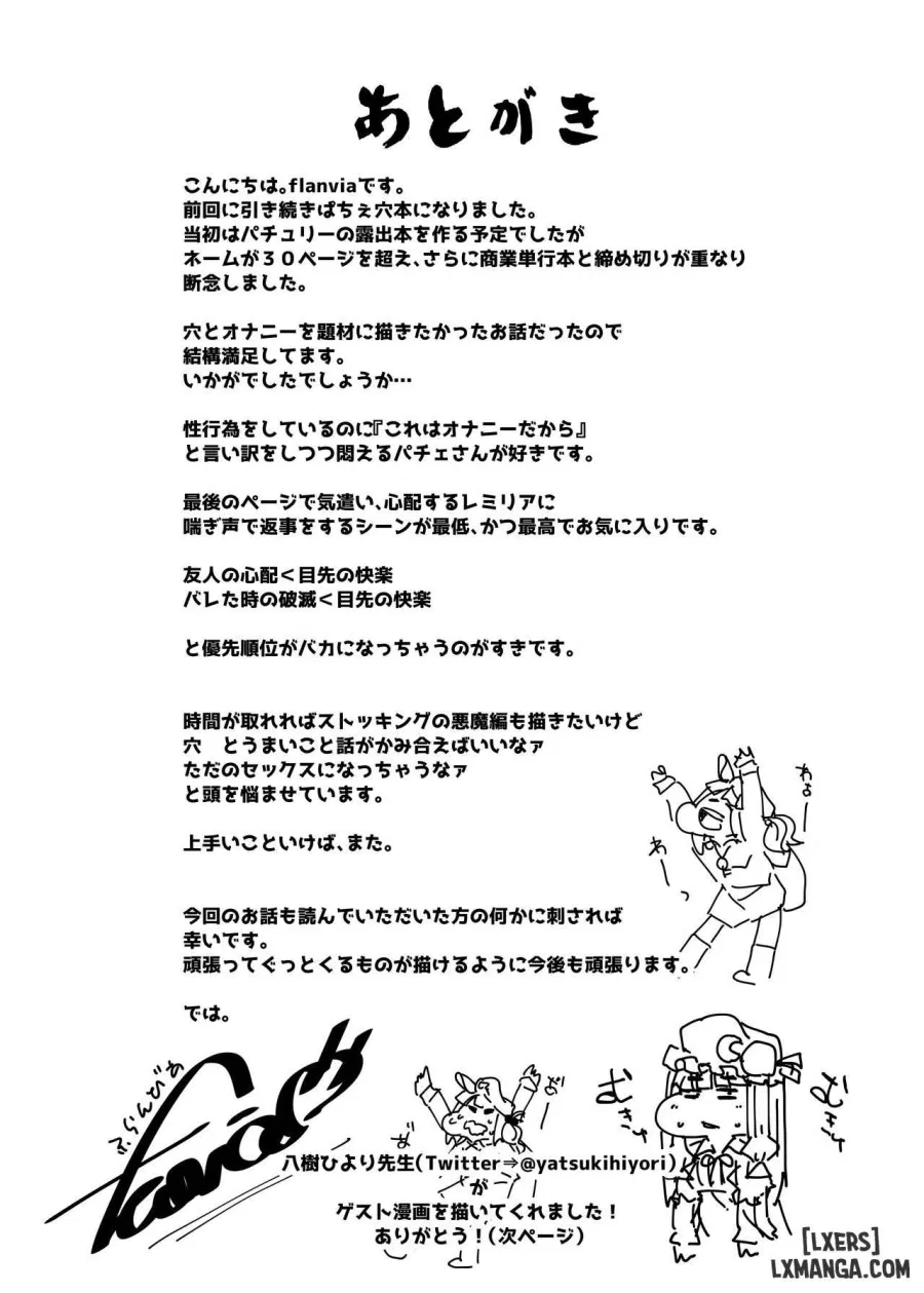 Ana to Muttsuri Dosukebe Daitoshokan 3 