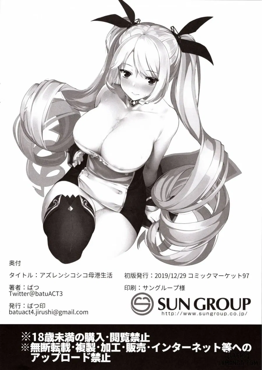 AzuLan Shikoshiko Bokou Seikatsu 