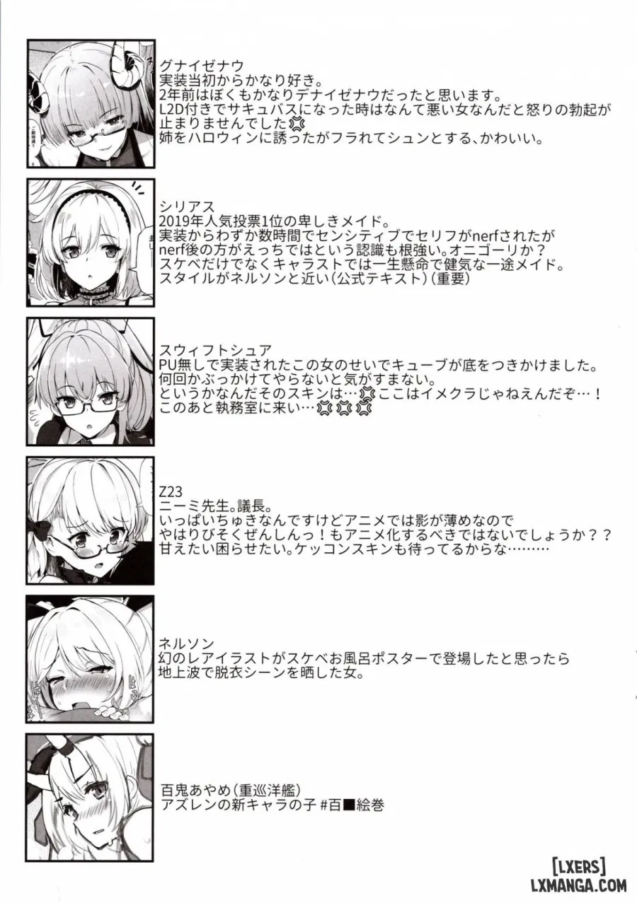 AzuLan Shikoshiko Bokou Seikatsu 