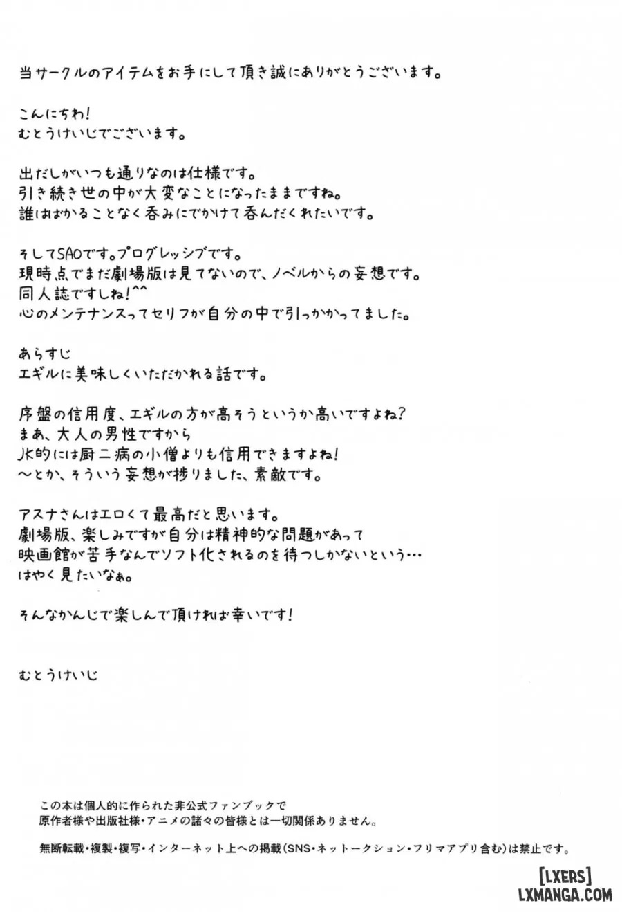 Astral Bout Ver. 44 