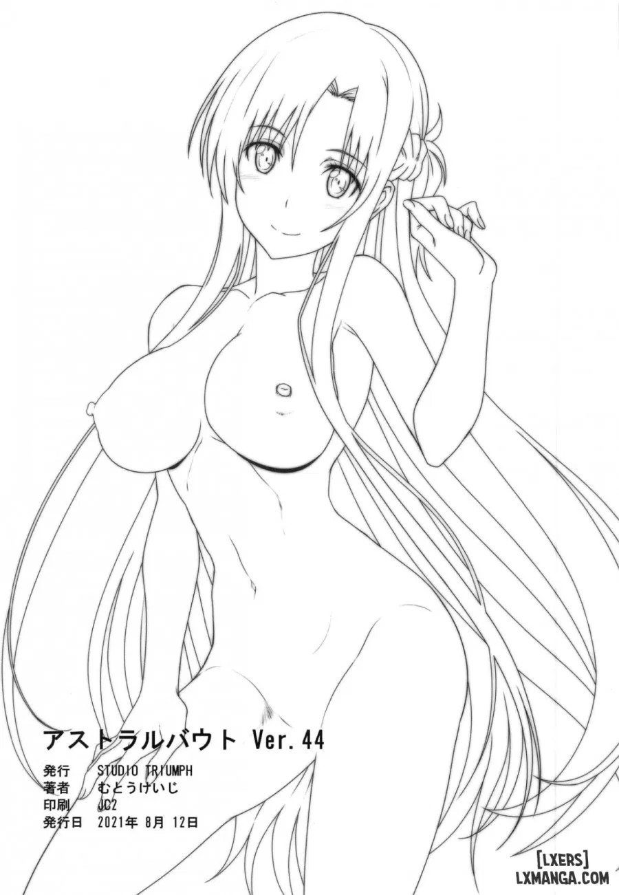 Astral Bout Ver. 44 