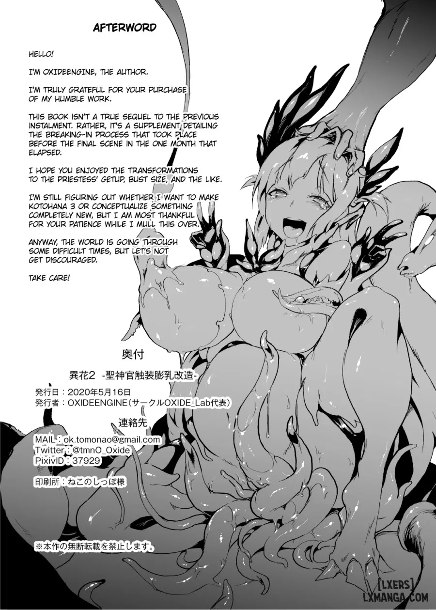 Kotohana 2 