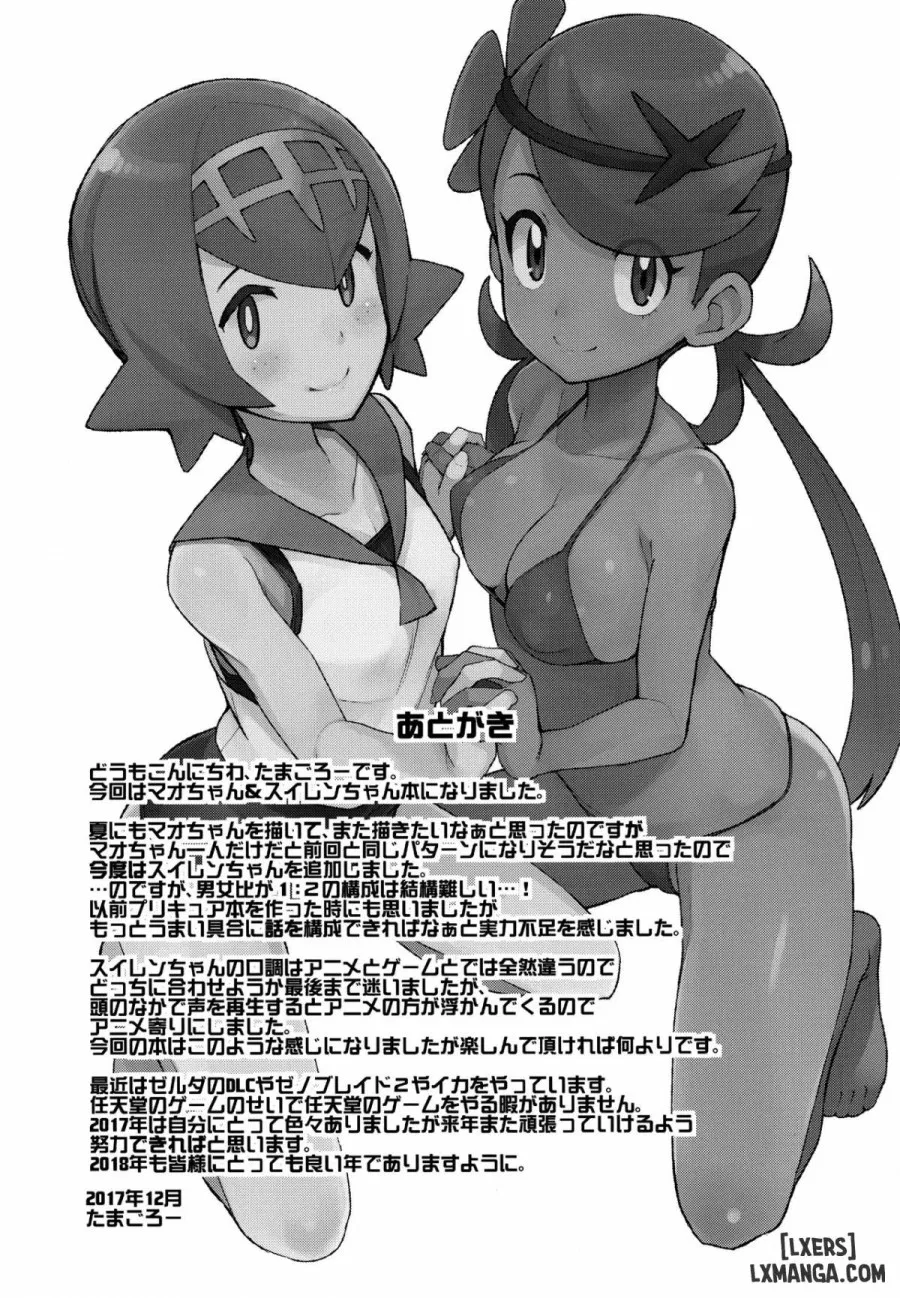 Mao Friends 2 