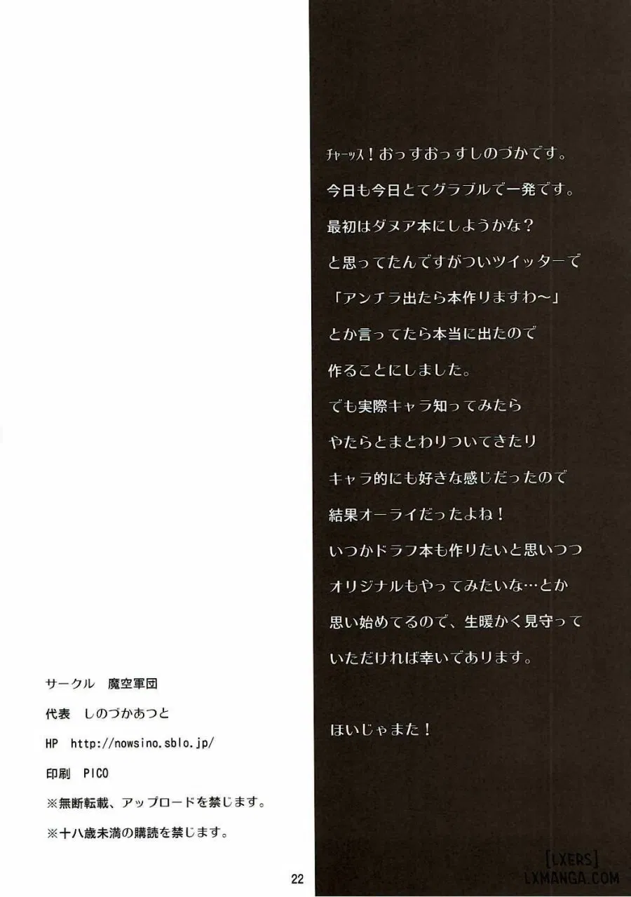 Makuu GB Tsuushin 3 