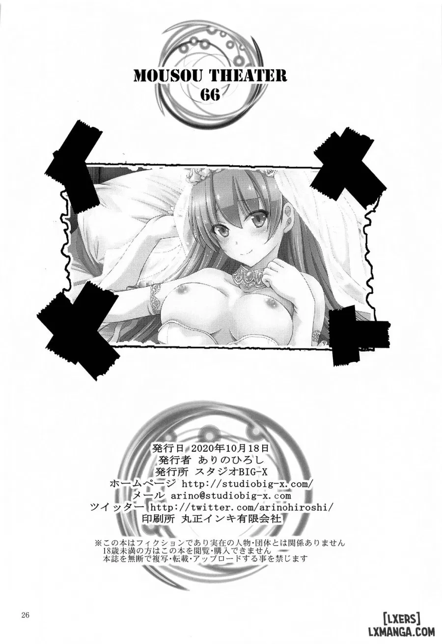 MOUSOU THEATER 66 
