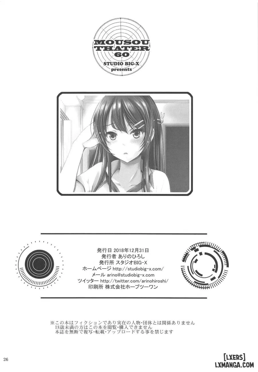 MOUSOU THEATER 60 