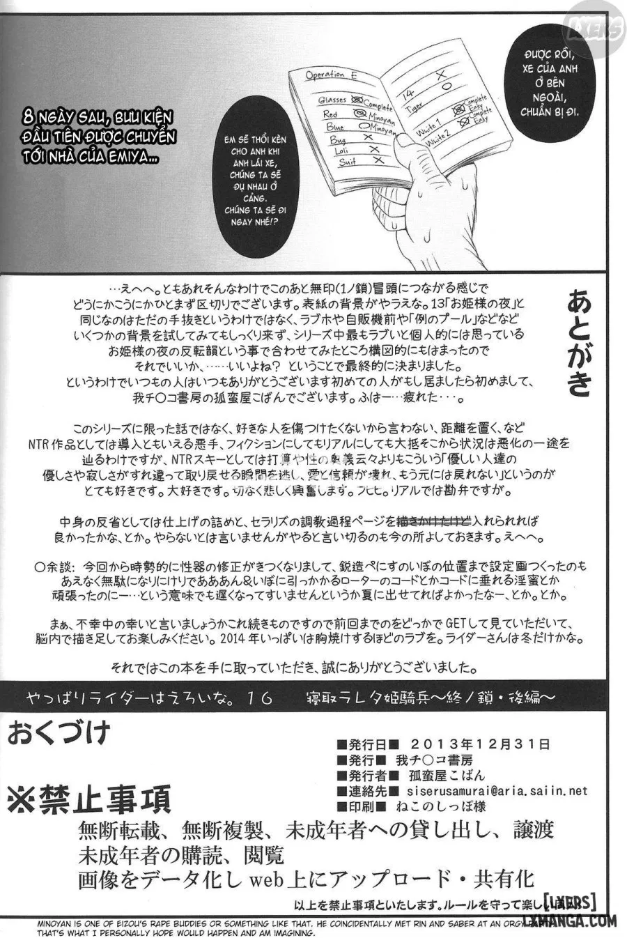 Netorareta Hime Kihei ~Tsui no Kusari~ Kouhen 