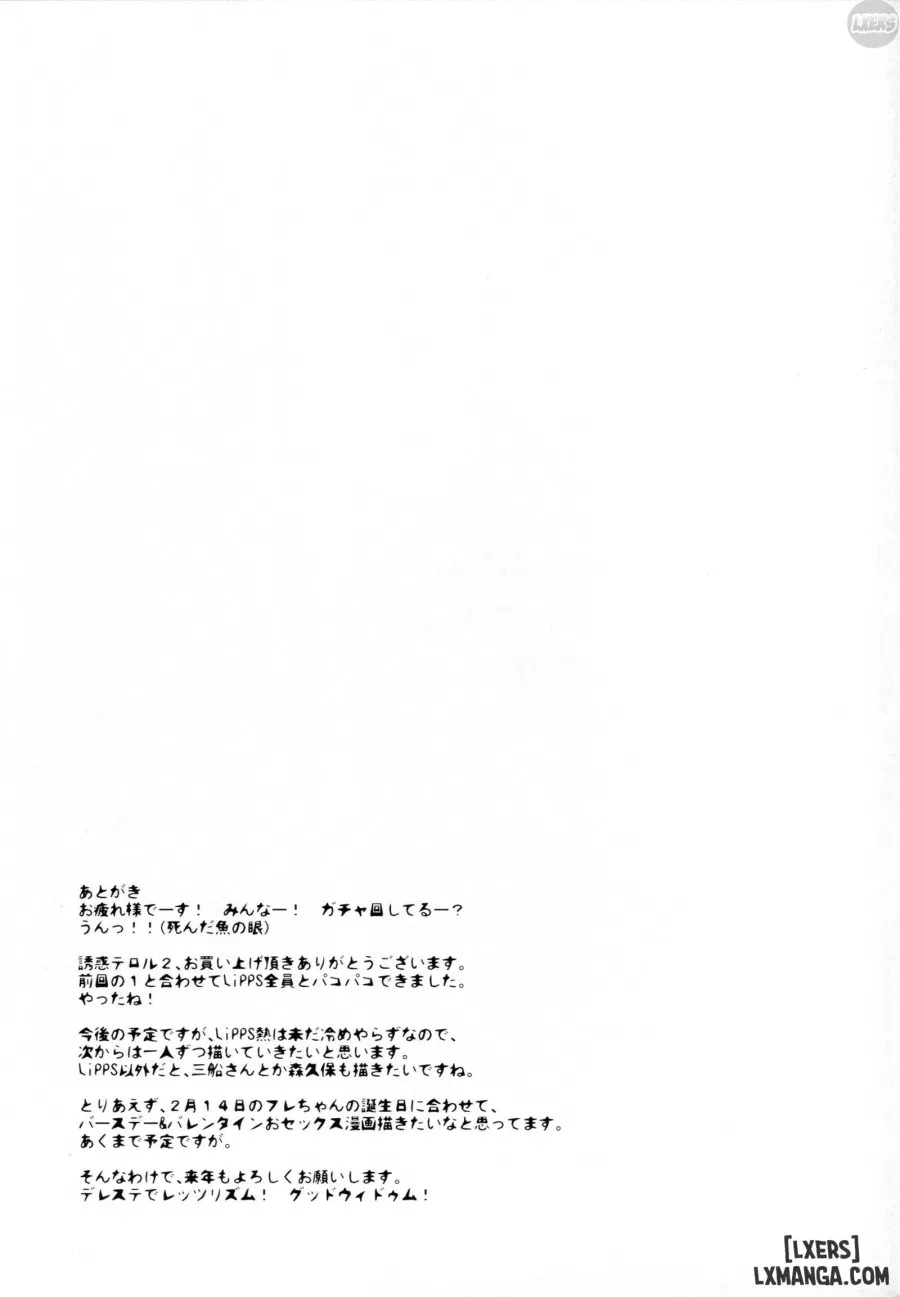 Yuuwaku Terror 2 