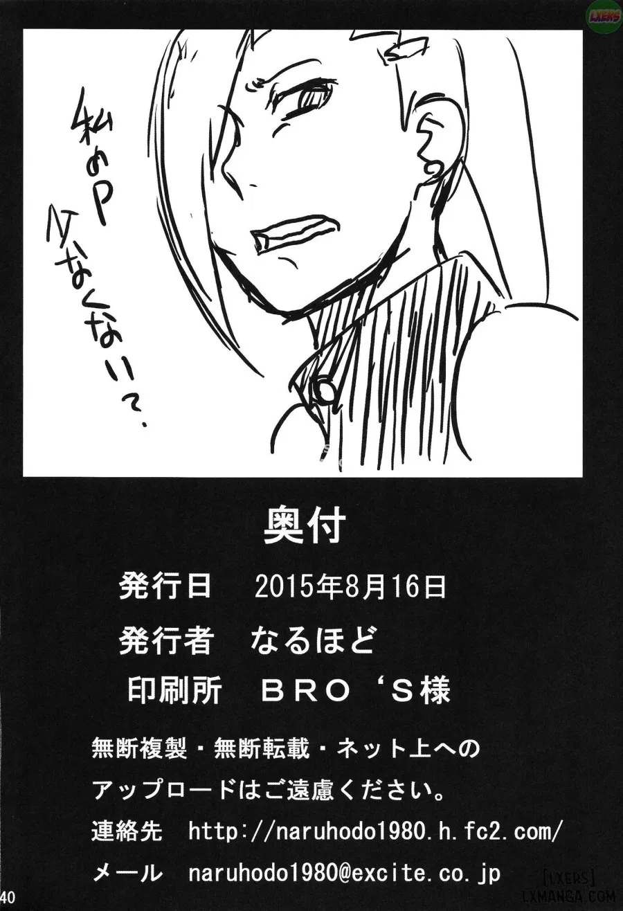 Tsunade no In Kangoku R 