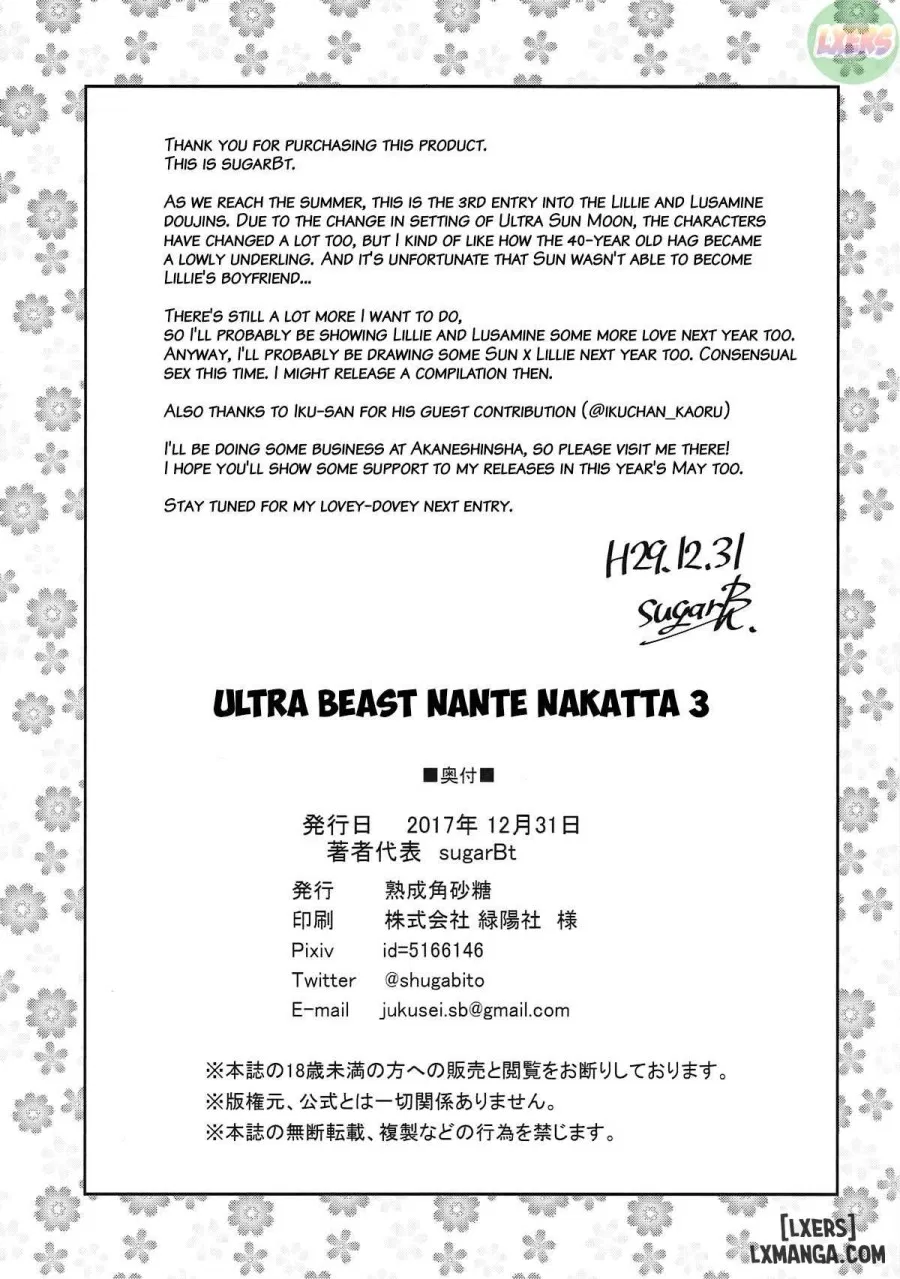 Ultra Beast nante Nakatta 3 