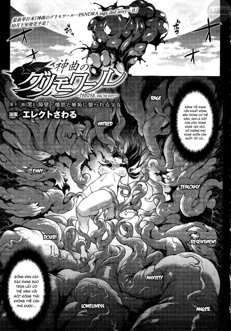 Shinkyoku no Grimoire III - PANDRA saga 2nd story 