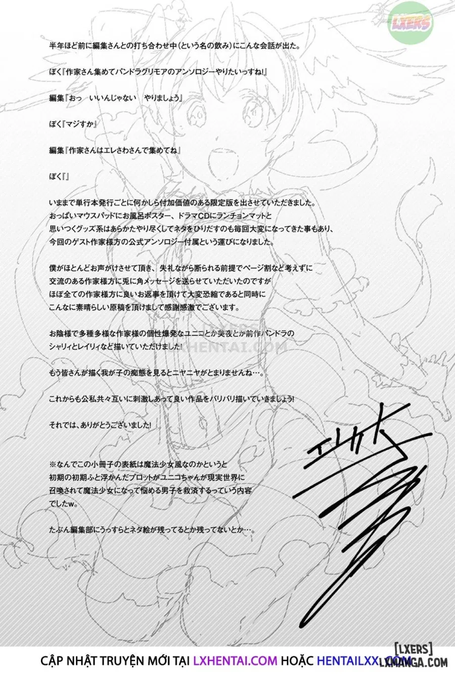 Shinkyoku no Grimoire III - PANDRA saga 2nd story 