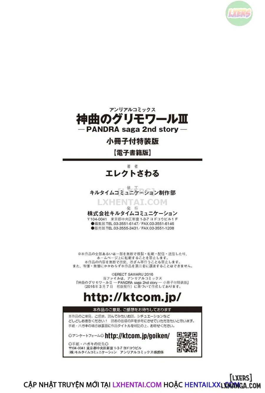Shinkyoku no Grimoire III - PANDRA saga 2nd story 