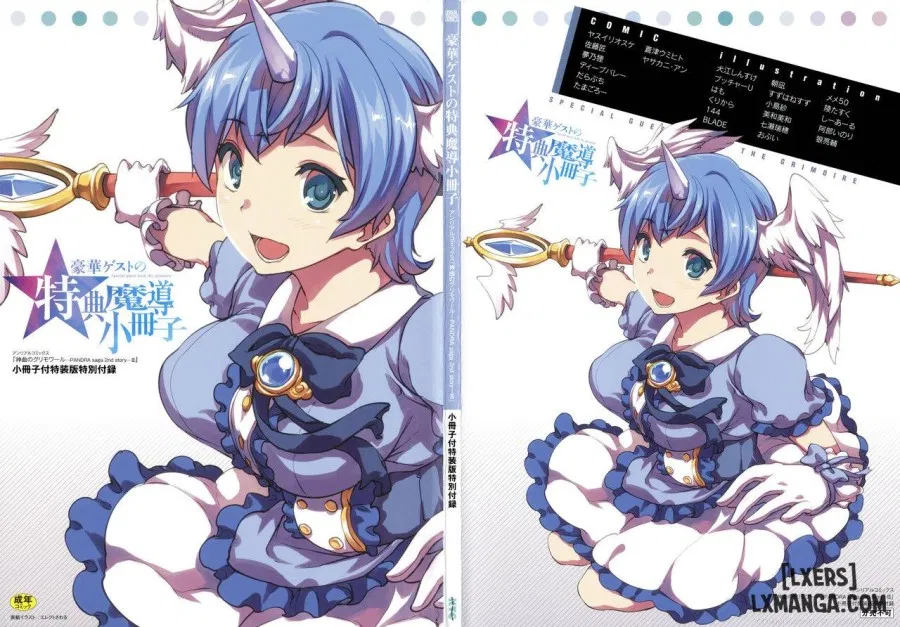 Shinkyoku no Grimoire III - PANDRA saga 2nd story 